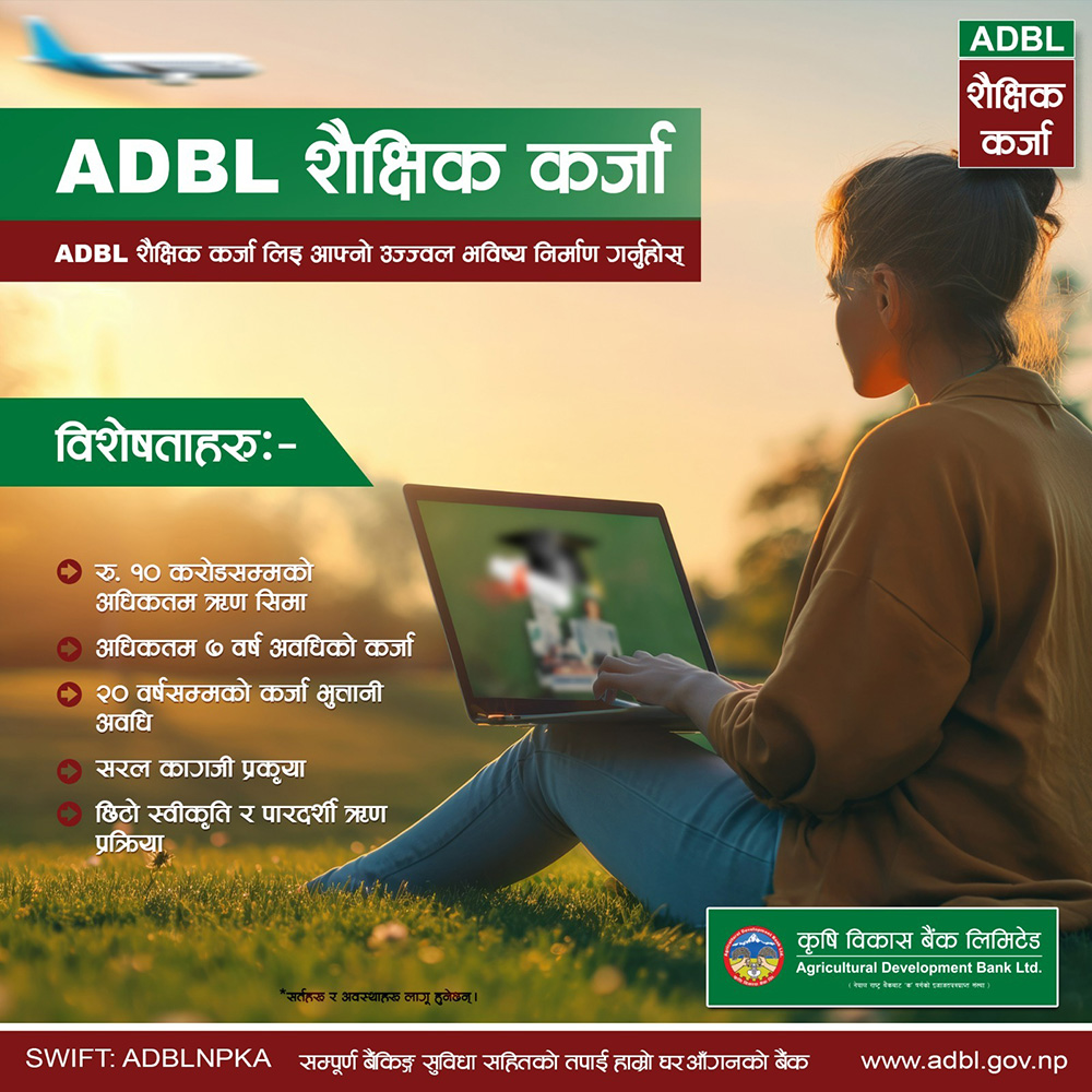 Education Loan